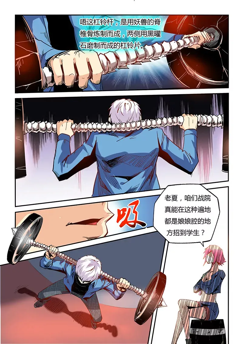 第59话 第3页