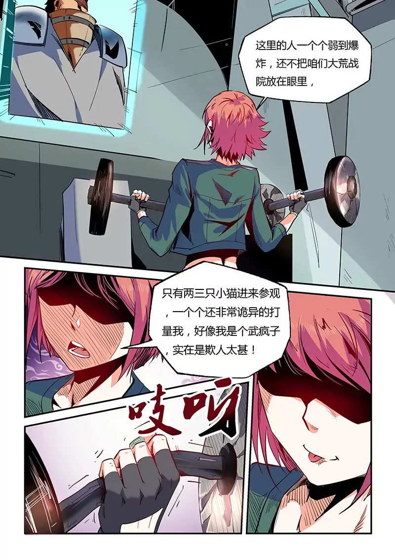 第59话 第4页
