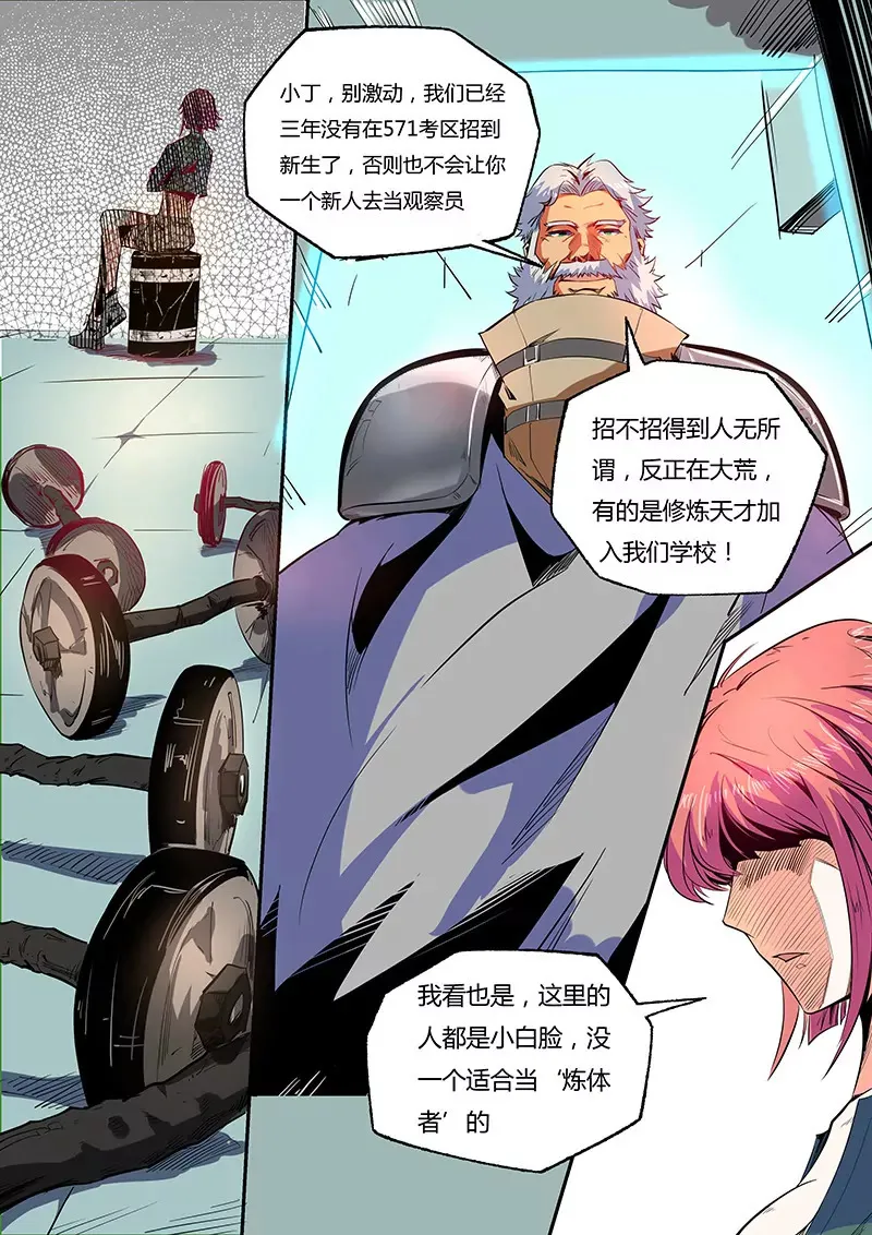 第59话 第5页