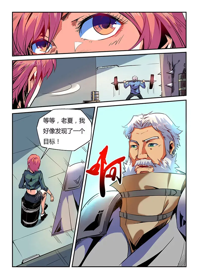 第59话 第6页