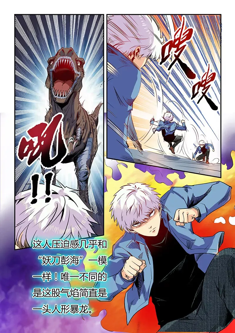 第59话 第8页