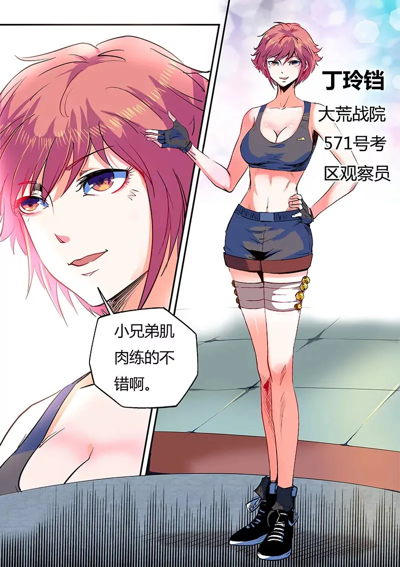第59话 第10页