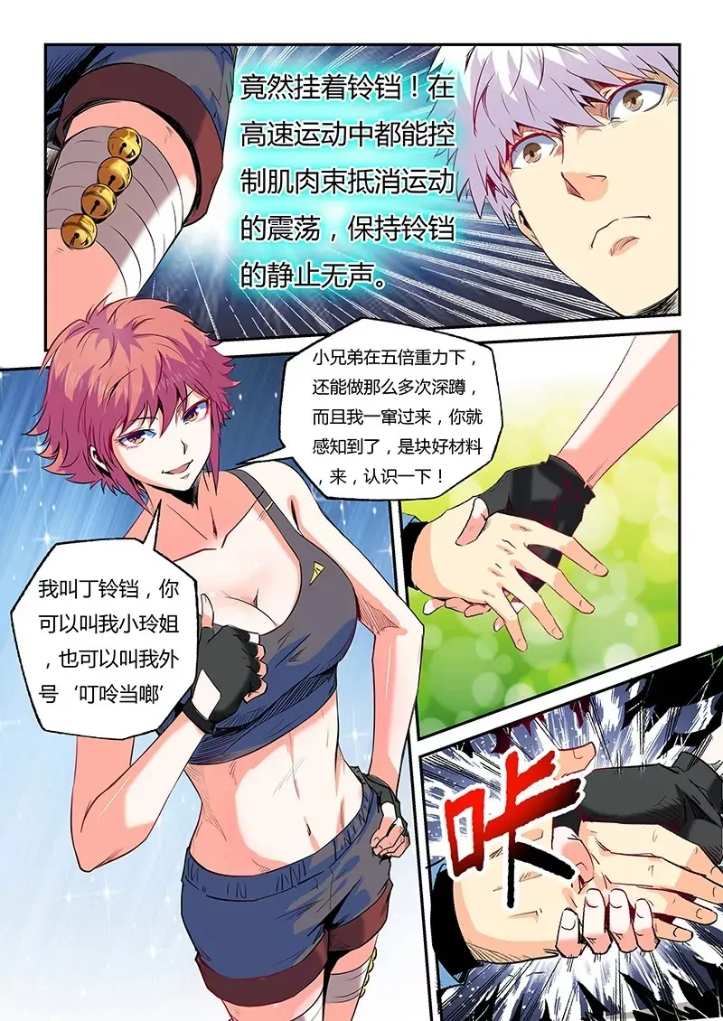 第59话 第11页