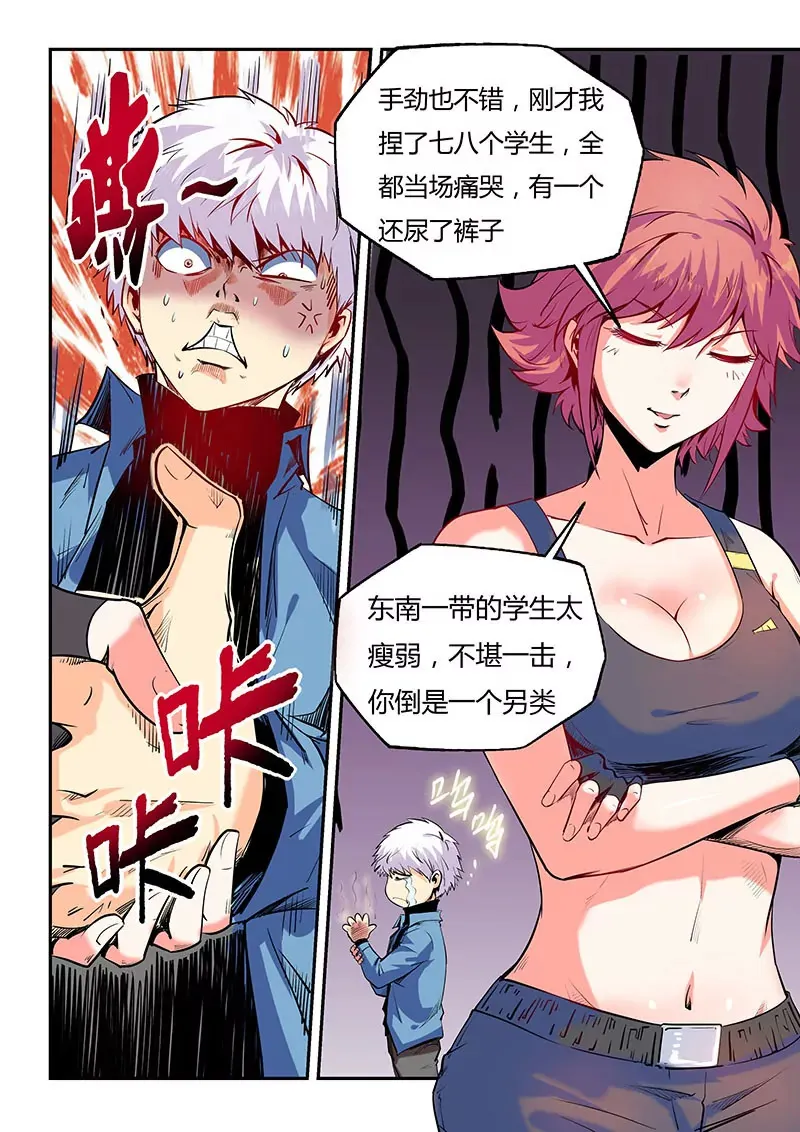 第59话 第12页