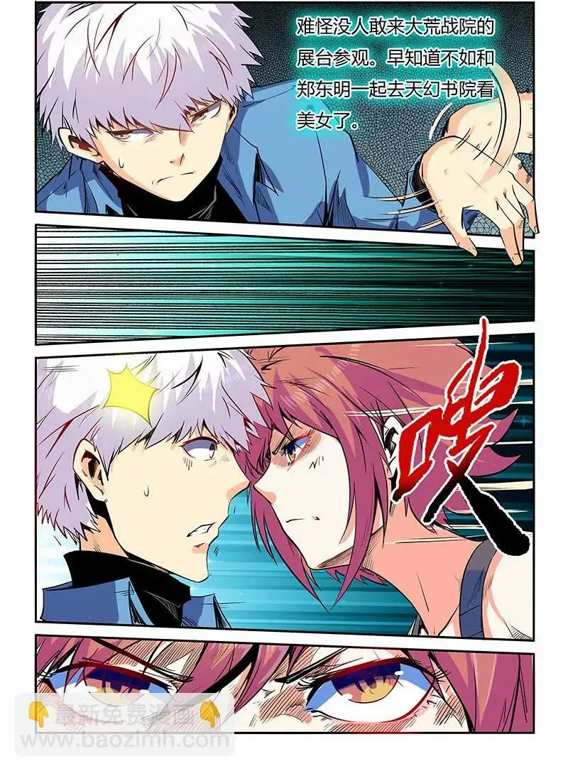 第59话 第13页