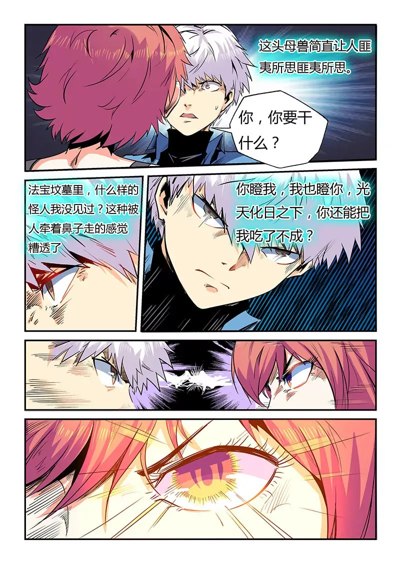 第60话 第3页
