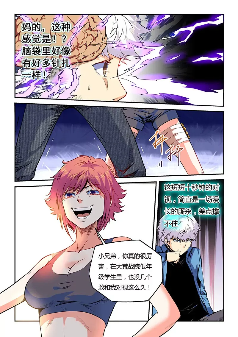 第60话 第4页
