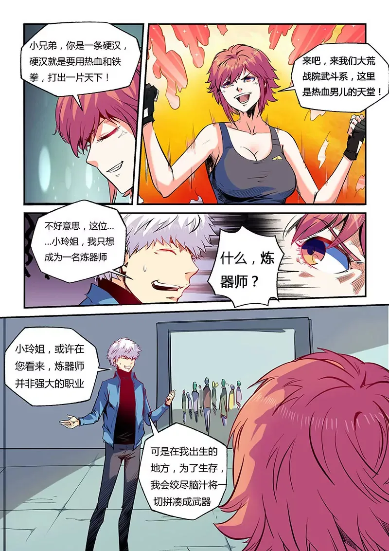 第60话 第6页