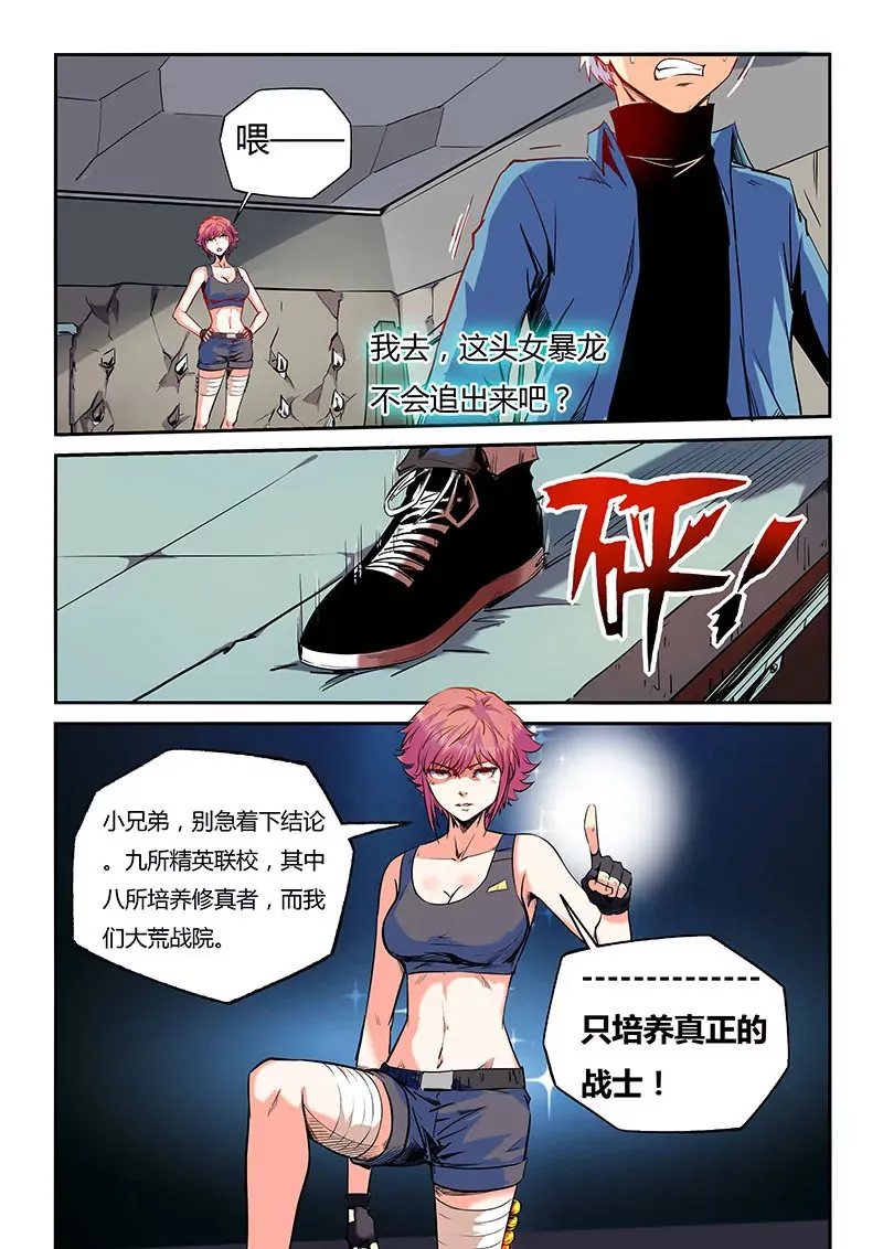 第60话 第8页
