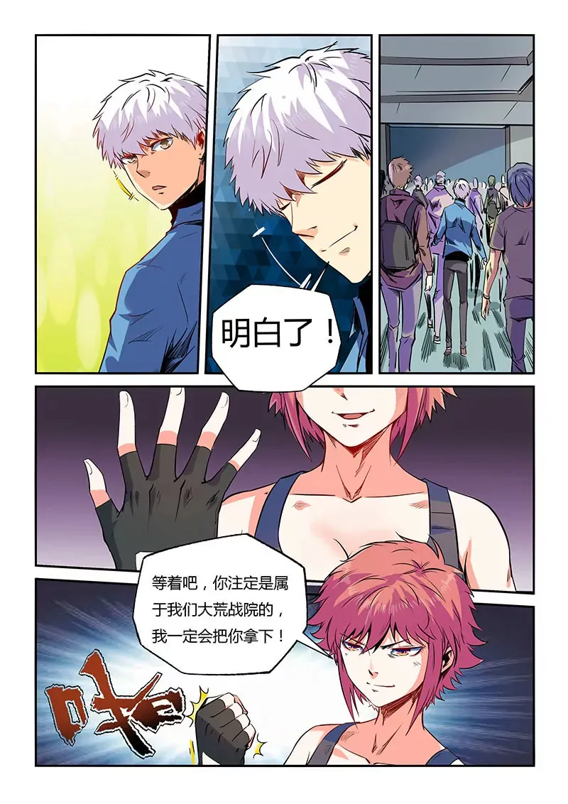 第60话 第9页