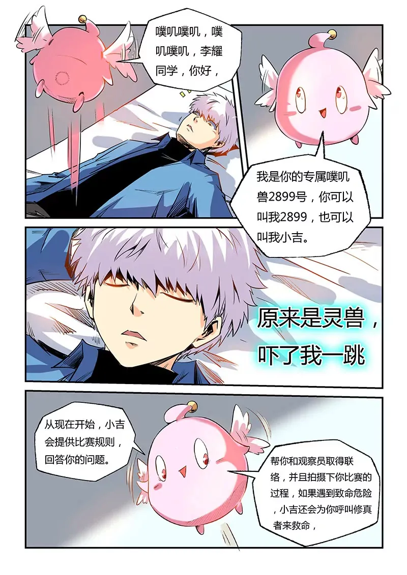 第61话 第3页