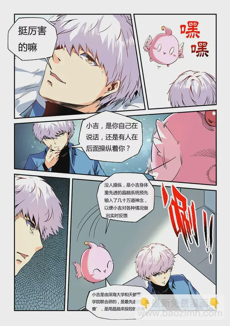 第61话 第4页