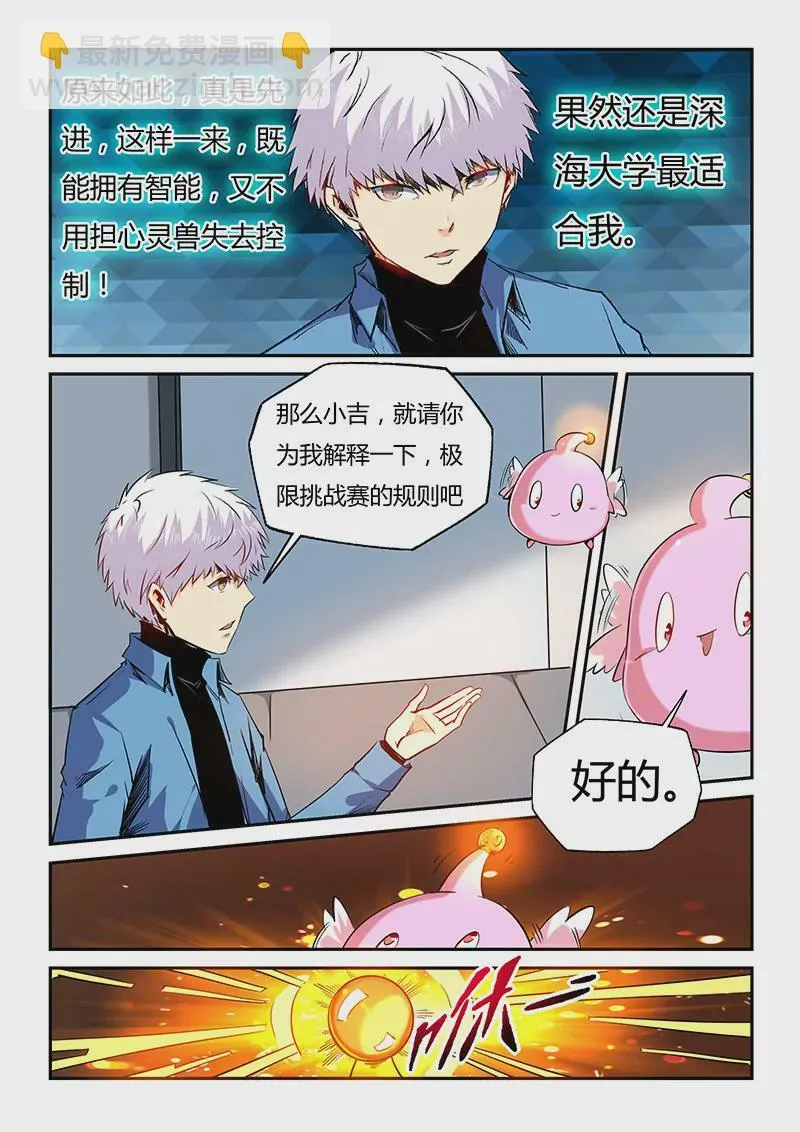 第61话 第5页