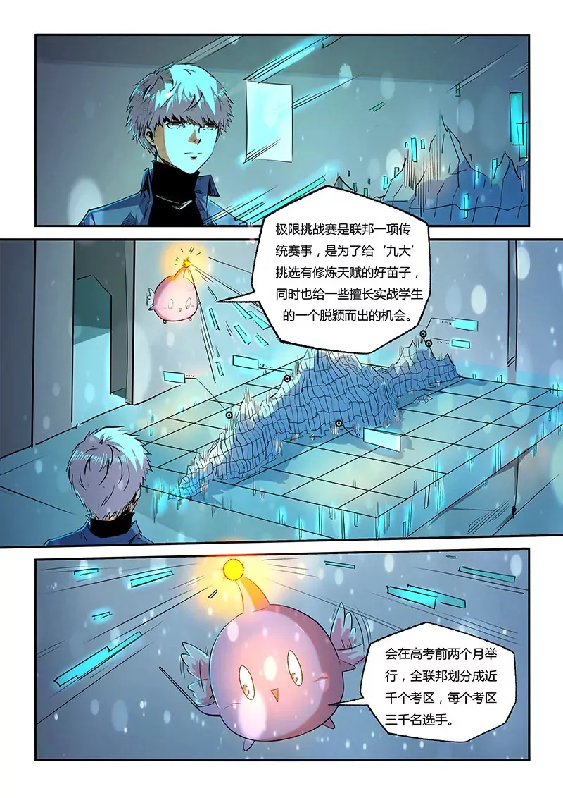 第61话 第6页