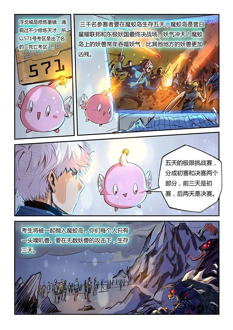 第61话 第7页