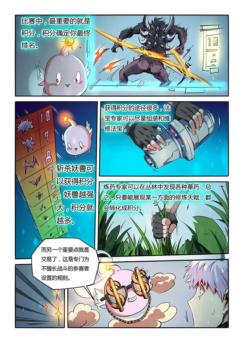 第61话 第9页