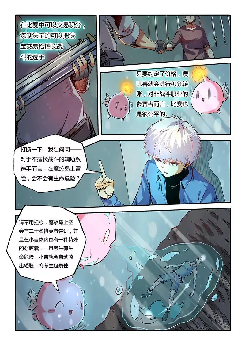 第61话 第10页