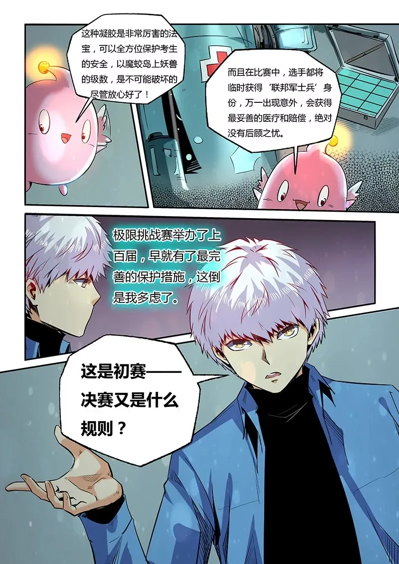 第61话 第11页