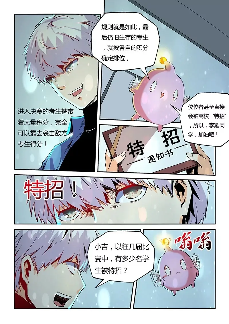 第61话 第13页