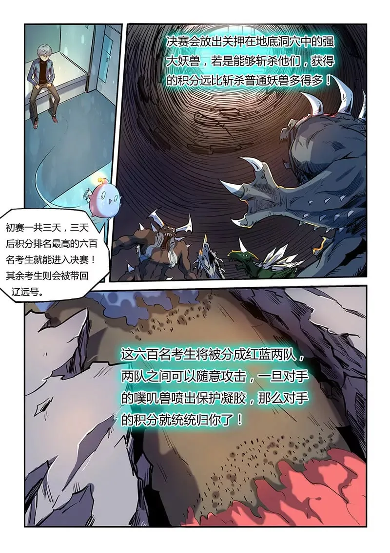 第62话 第1页