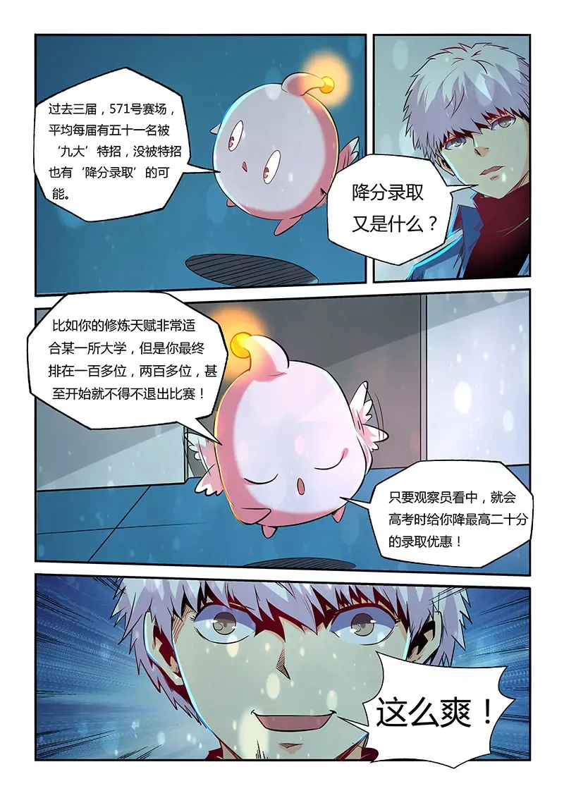 第62话 第3页