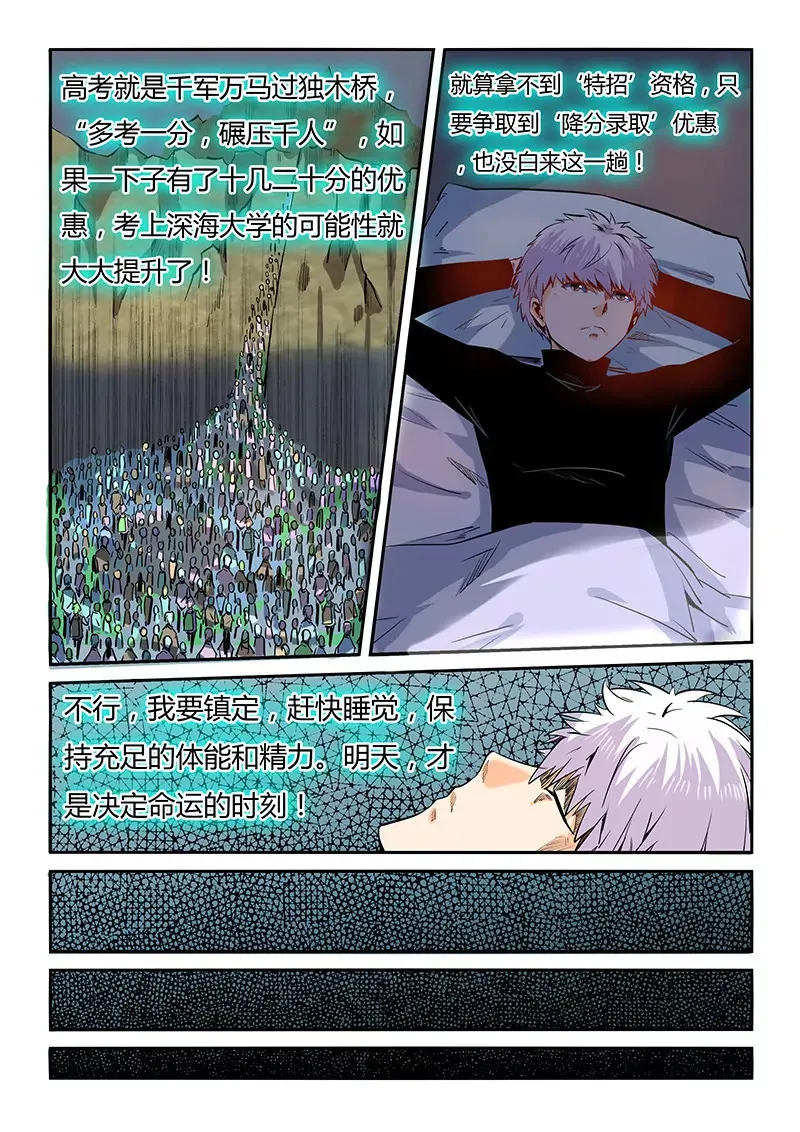 第62话 第4页