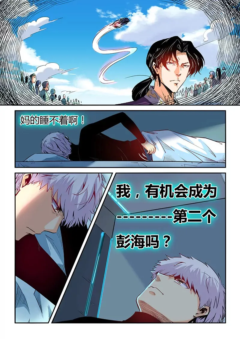 第62话 第5页