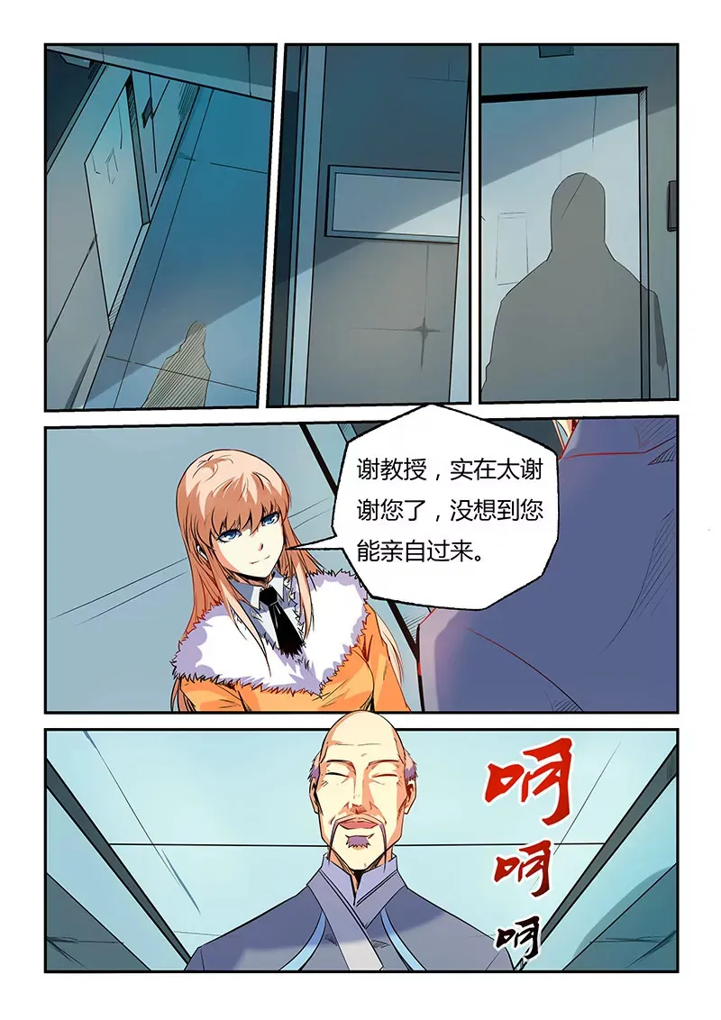 第62话 第6页