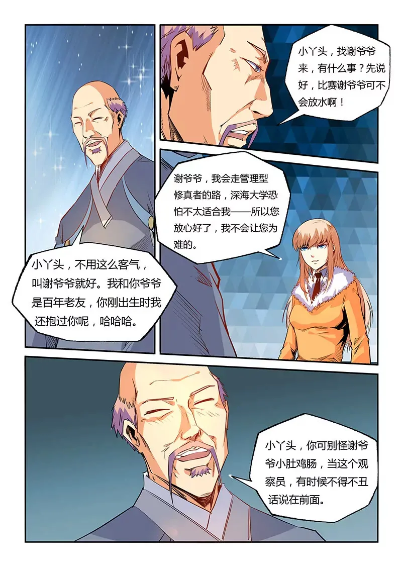 第62话 第7页