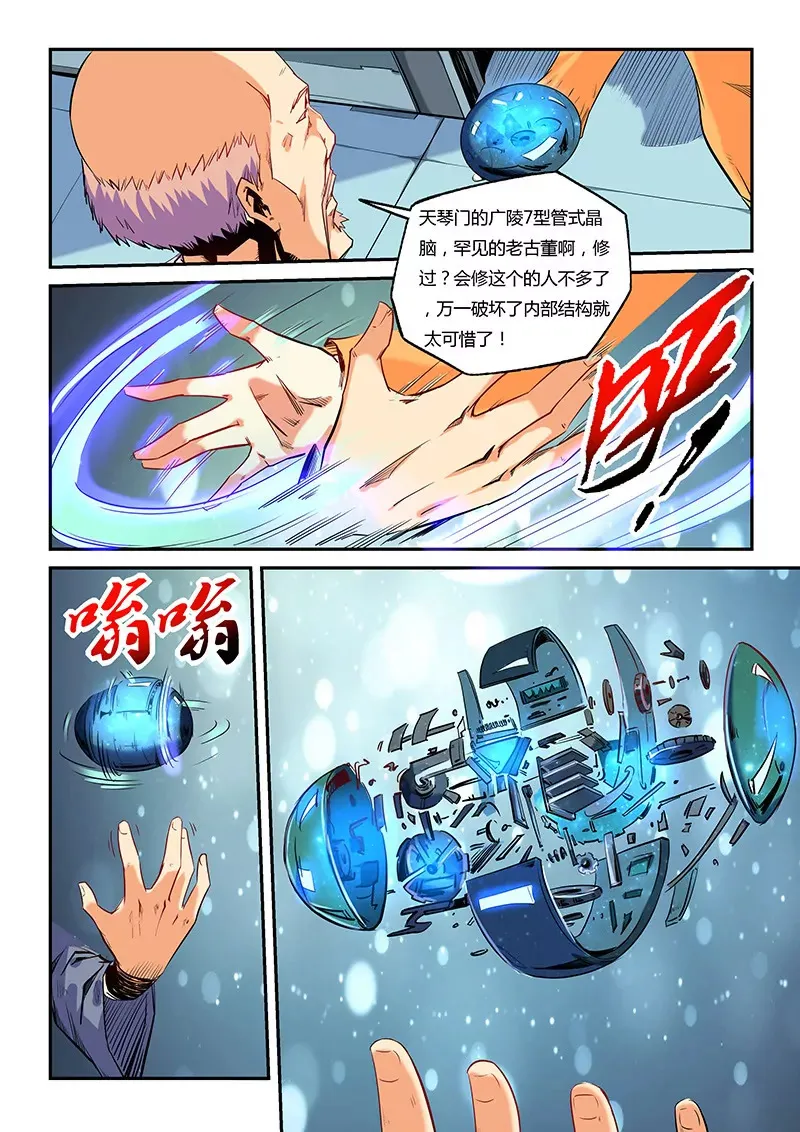 第62话 第9页