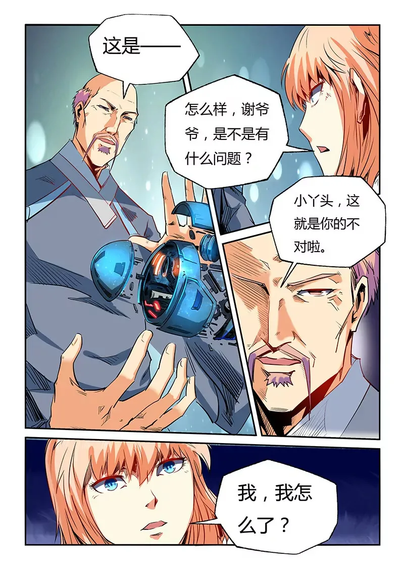 第62话 第10页