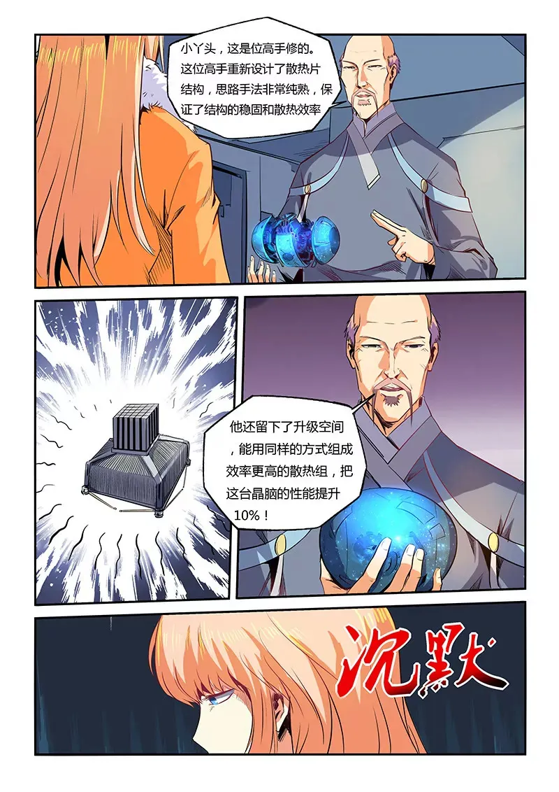 第62话 第11页