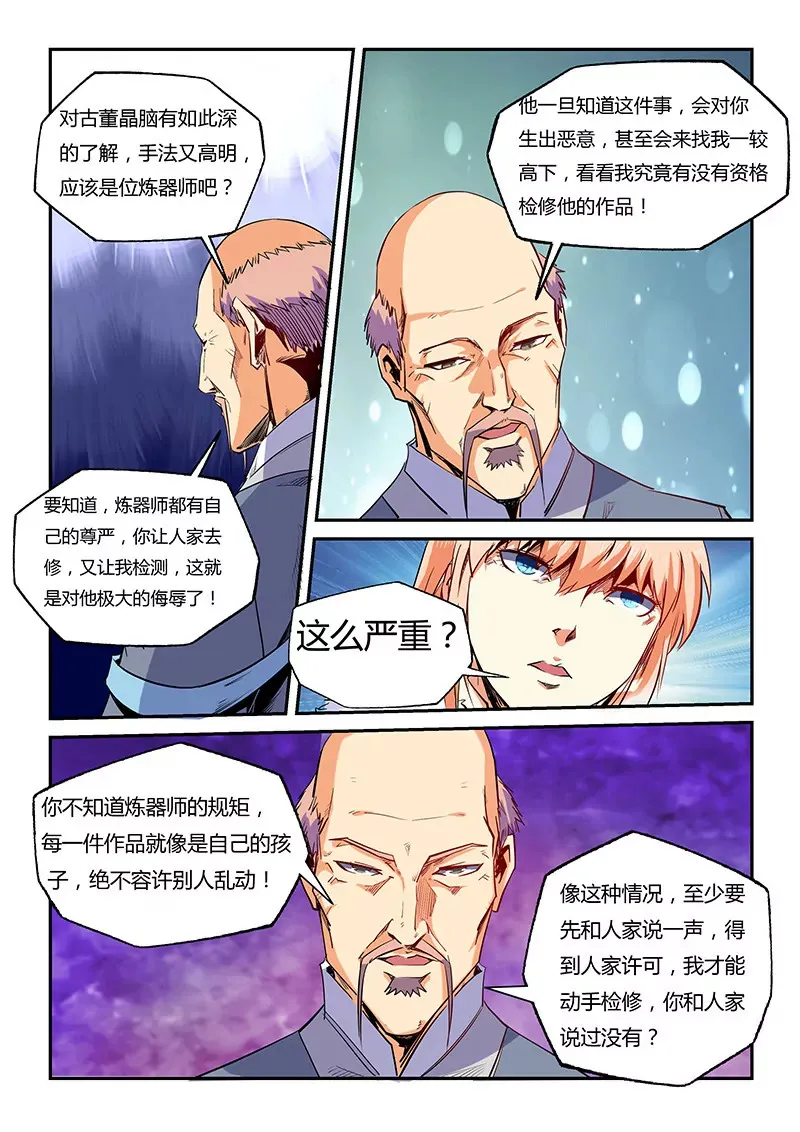 第62话 第12页
