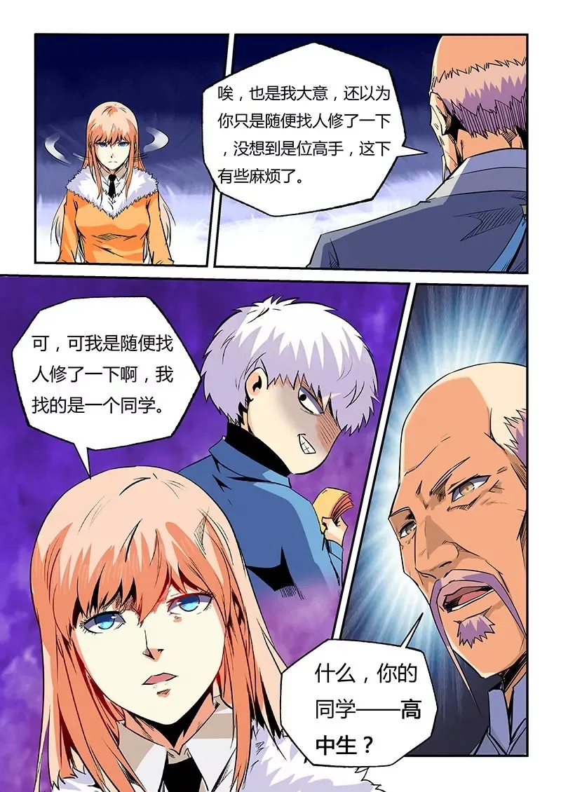 第62话 第13页