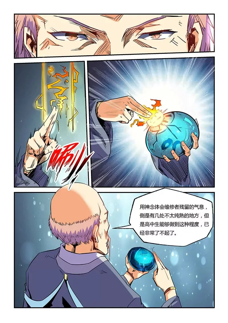 第63话 第1页