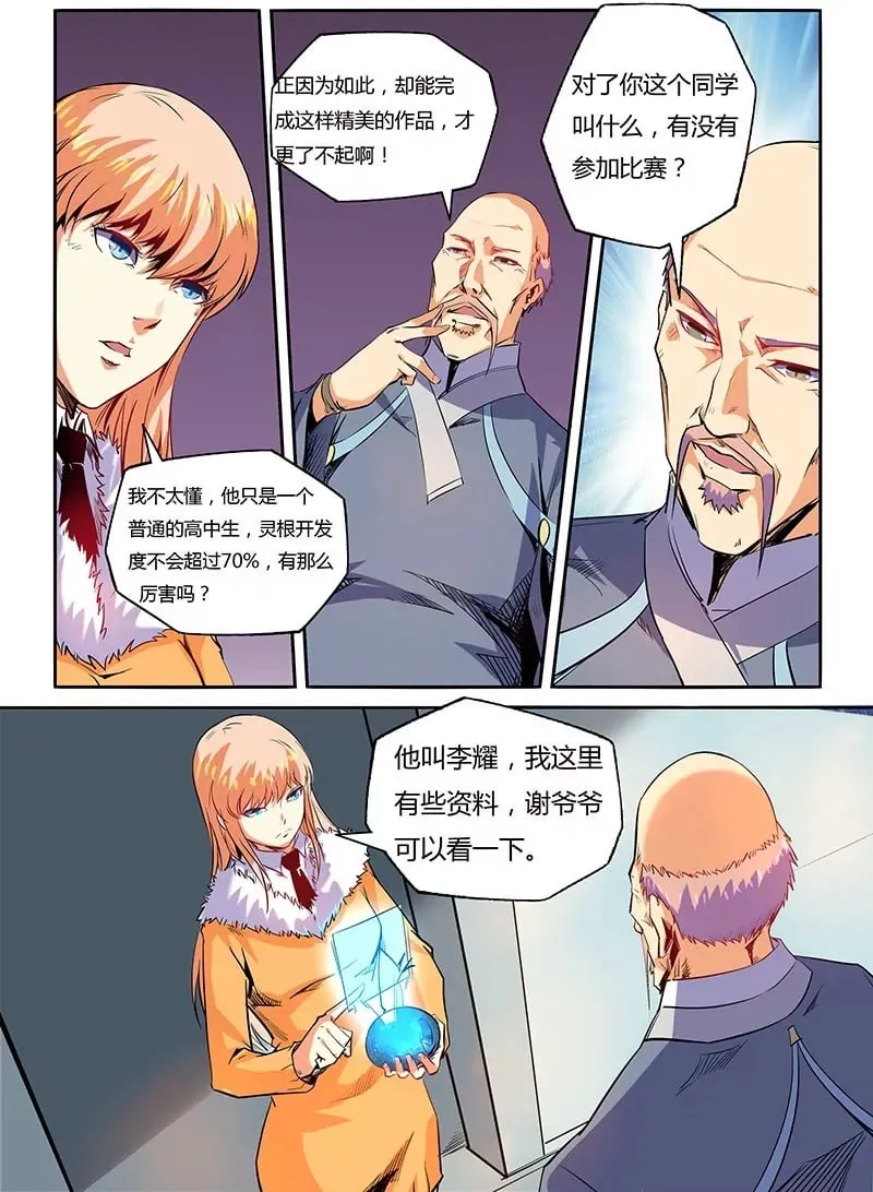 第63话 第2页