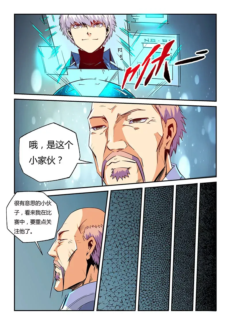 第63话 第3页