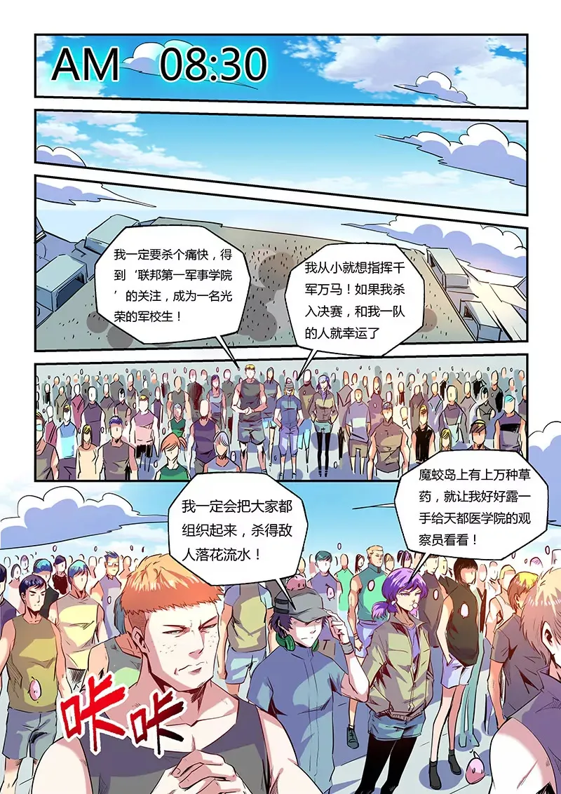 第63话 第4页