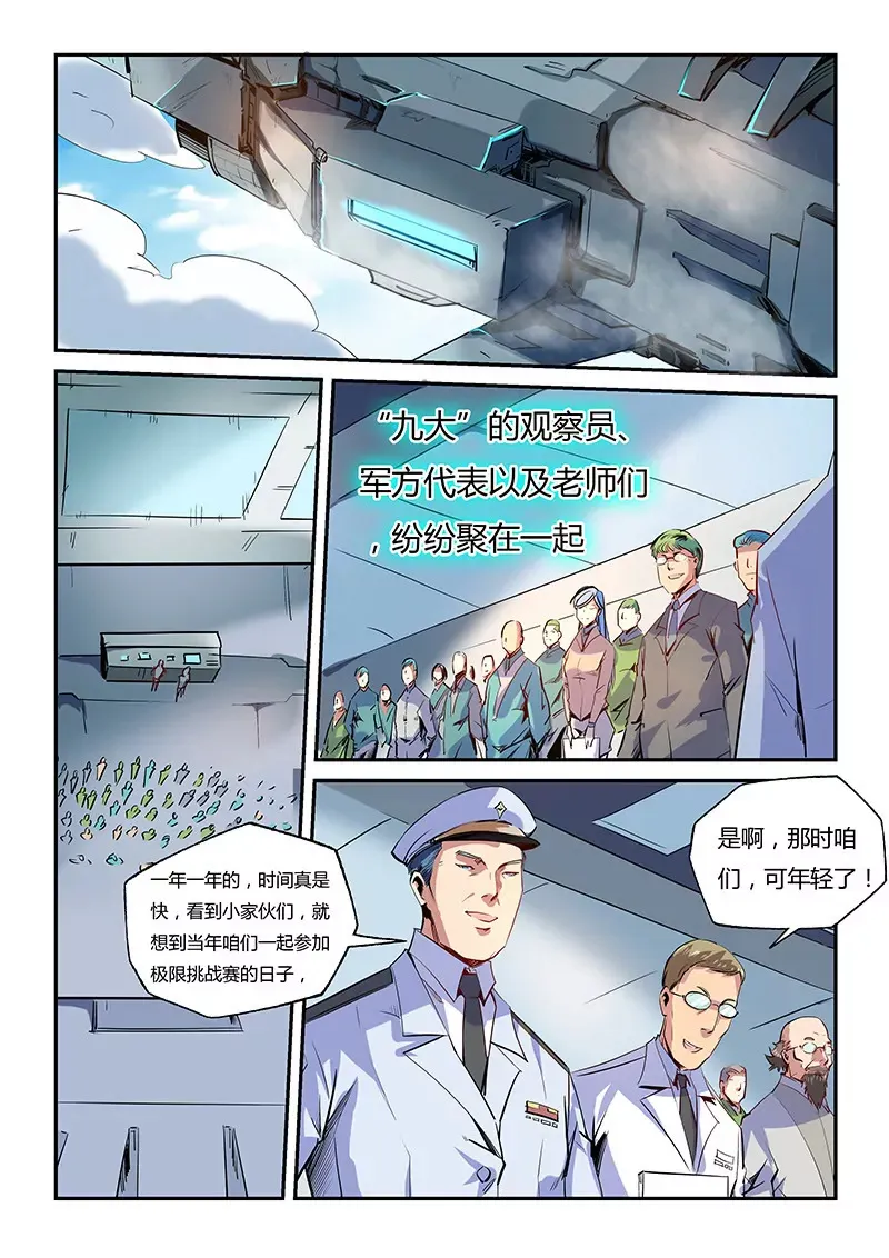 第63话 第5页
