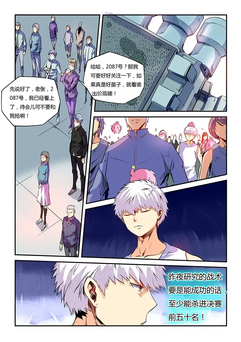 第63话 第6页
