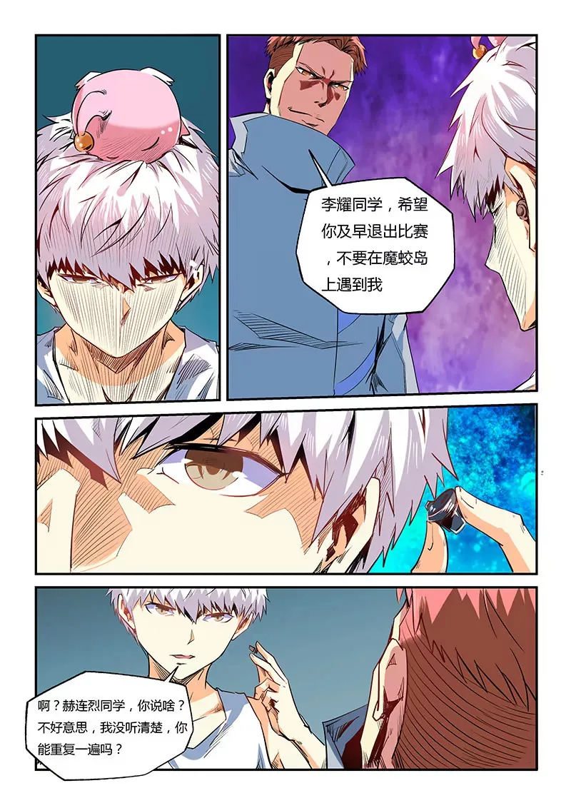 第63话 第7页
