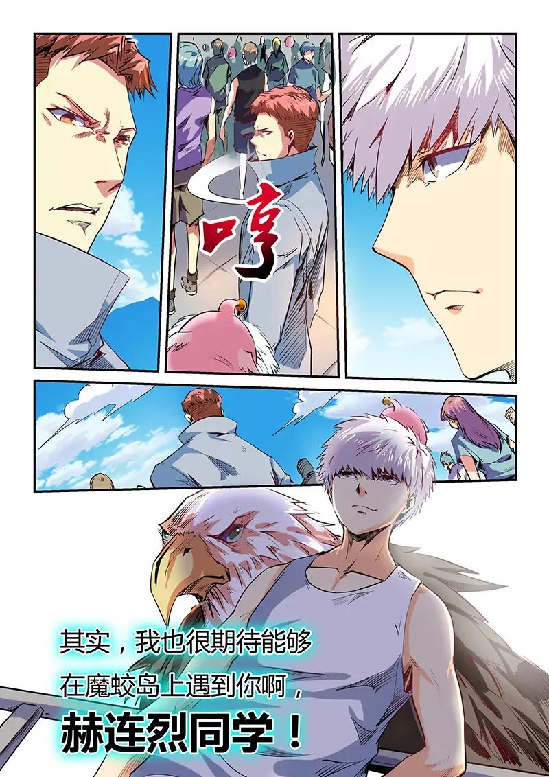 第63话 第8页