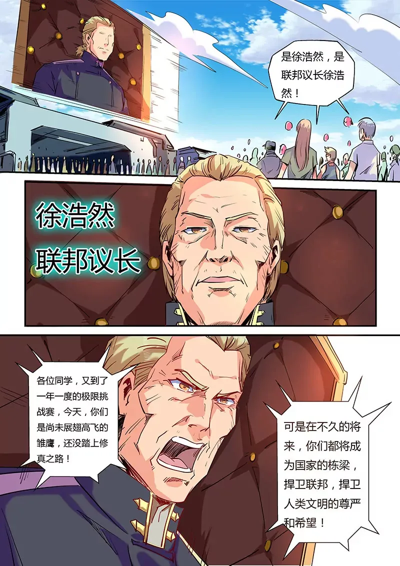 第63话 第9页