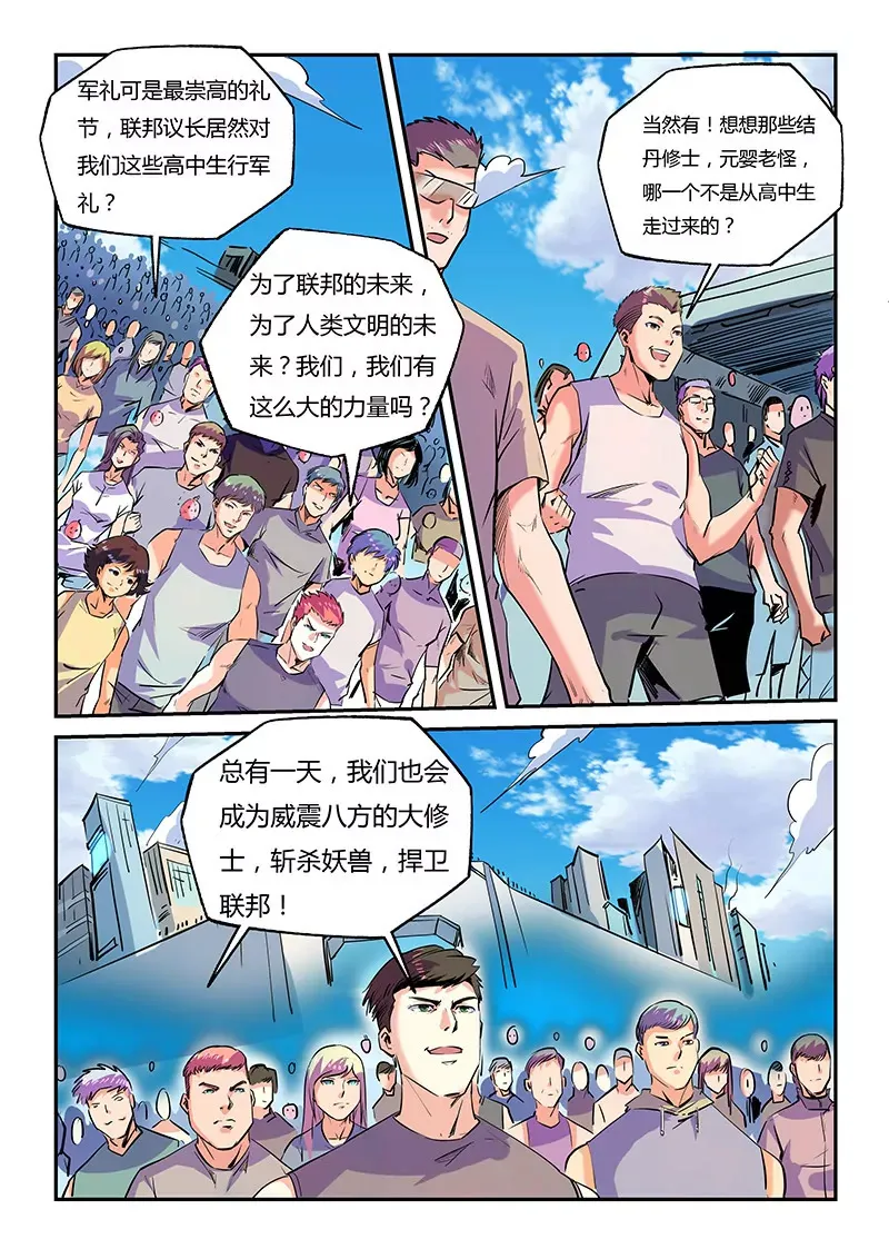 第63话 第11页