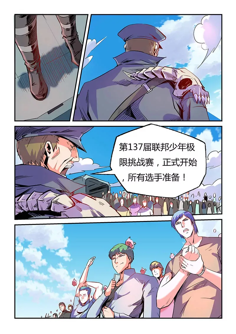 第63话 第12页