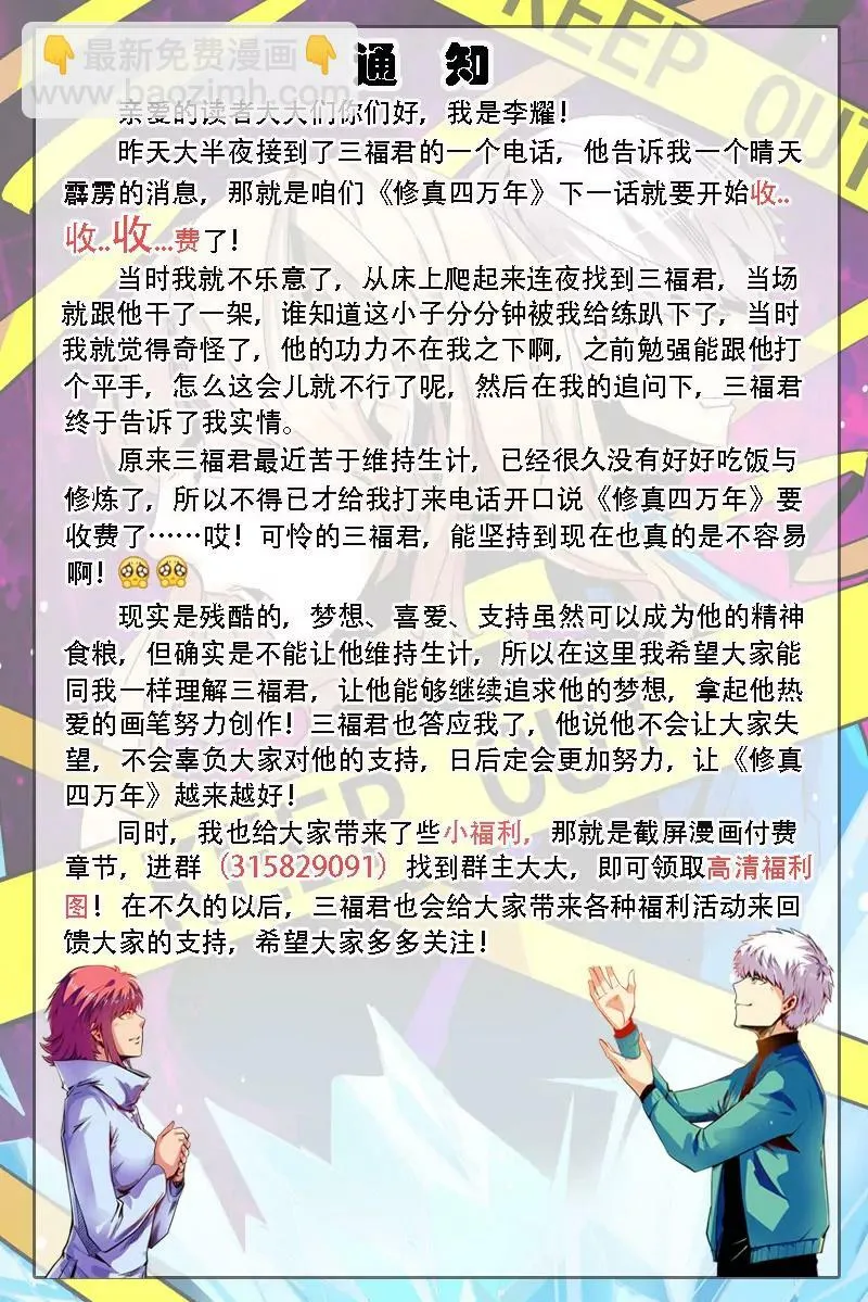 第63话 第13页