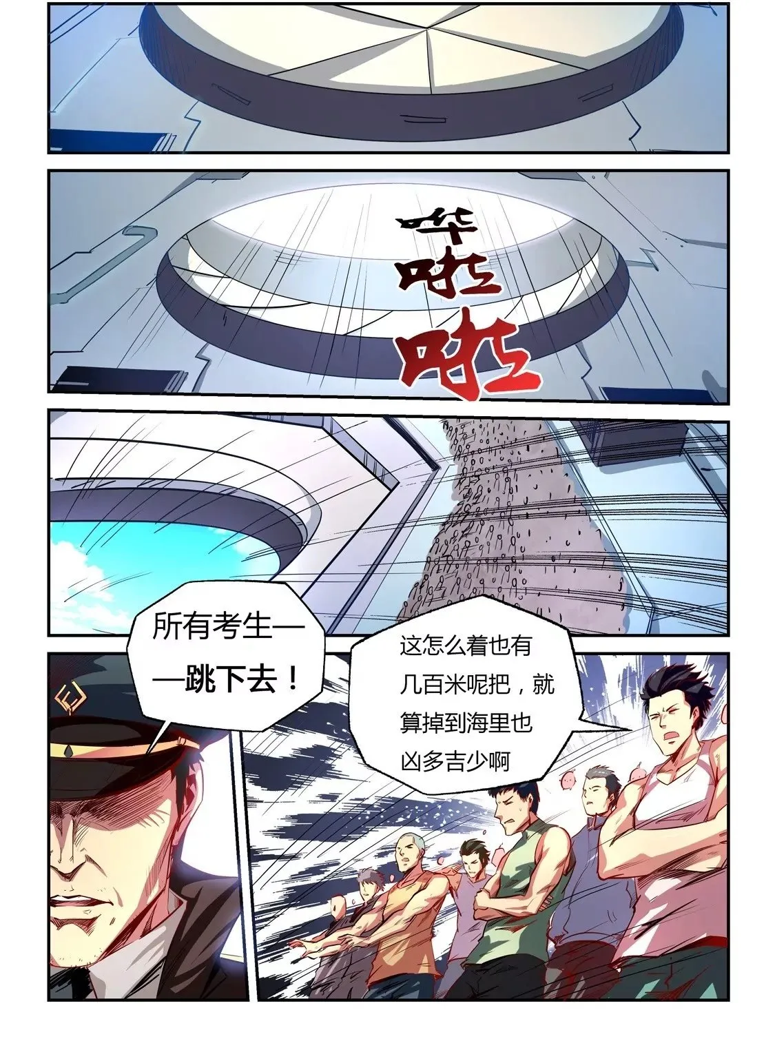 第64话 第2页