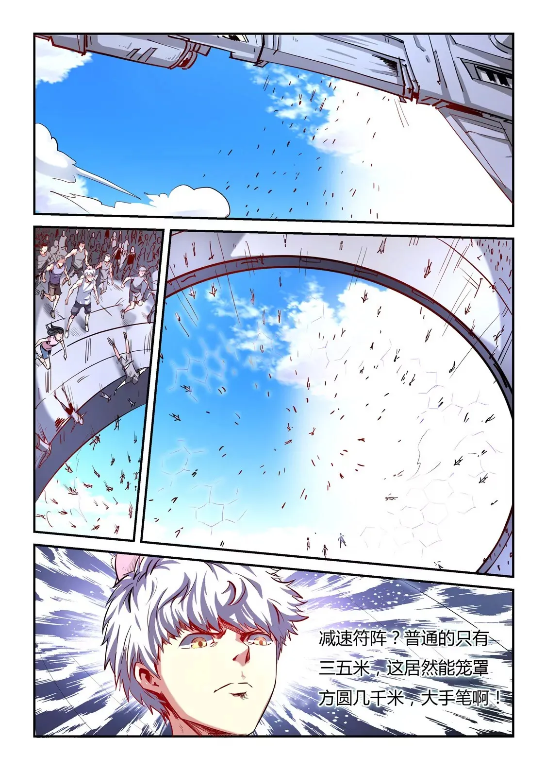 第64话 第4页
