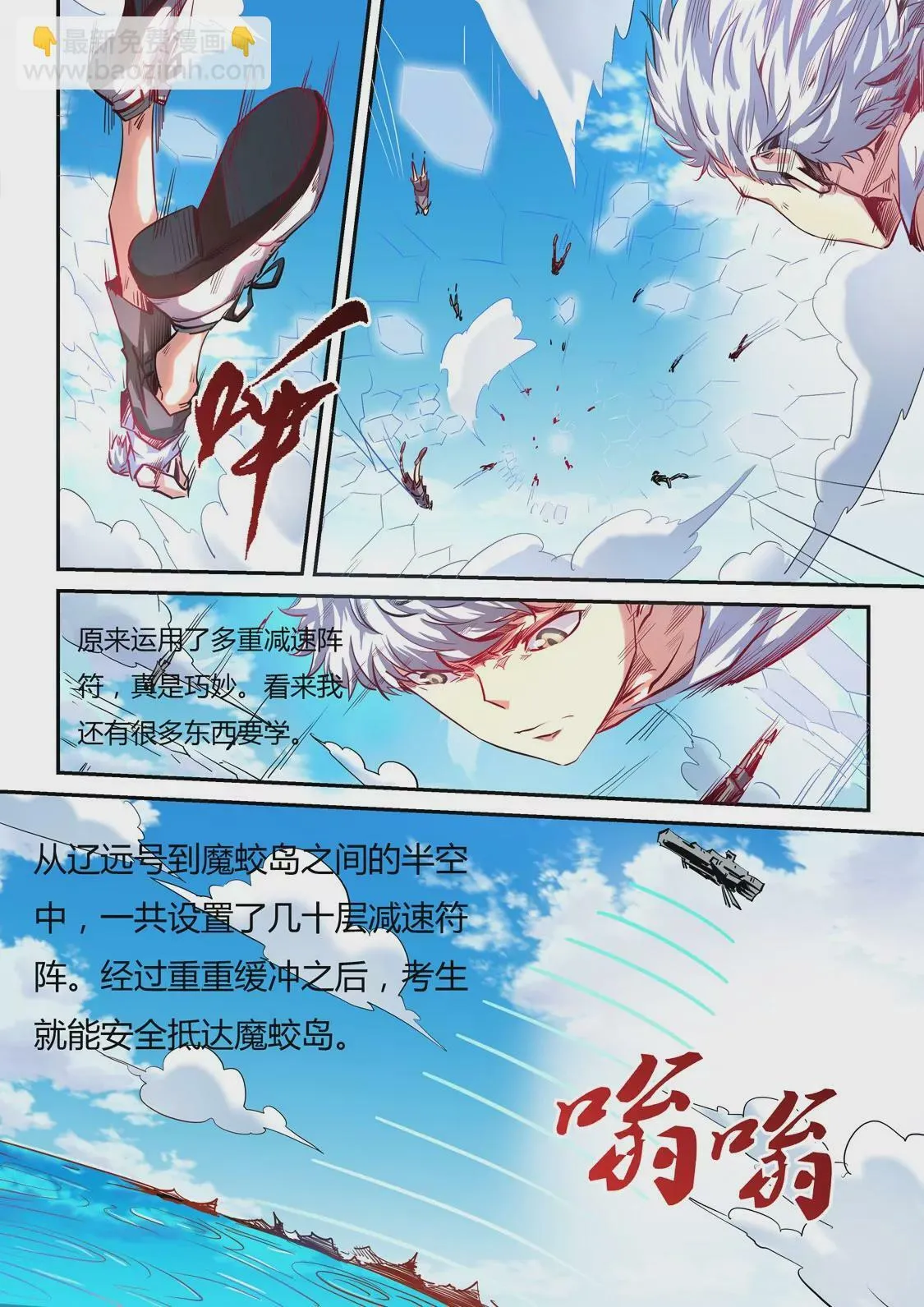 第64话 第6页