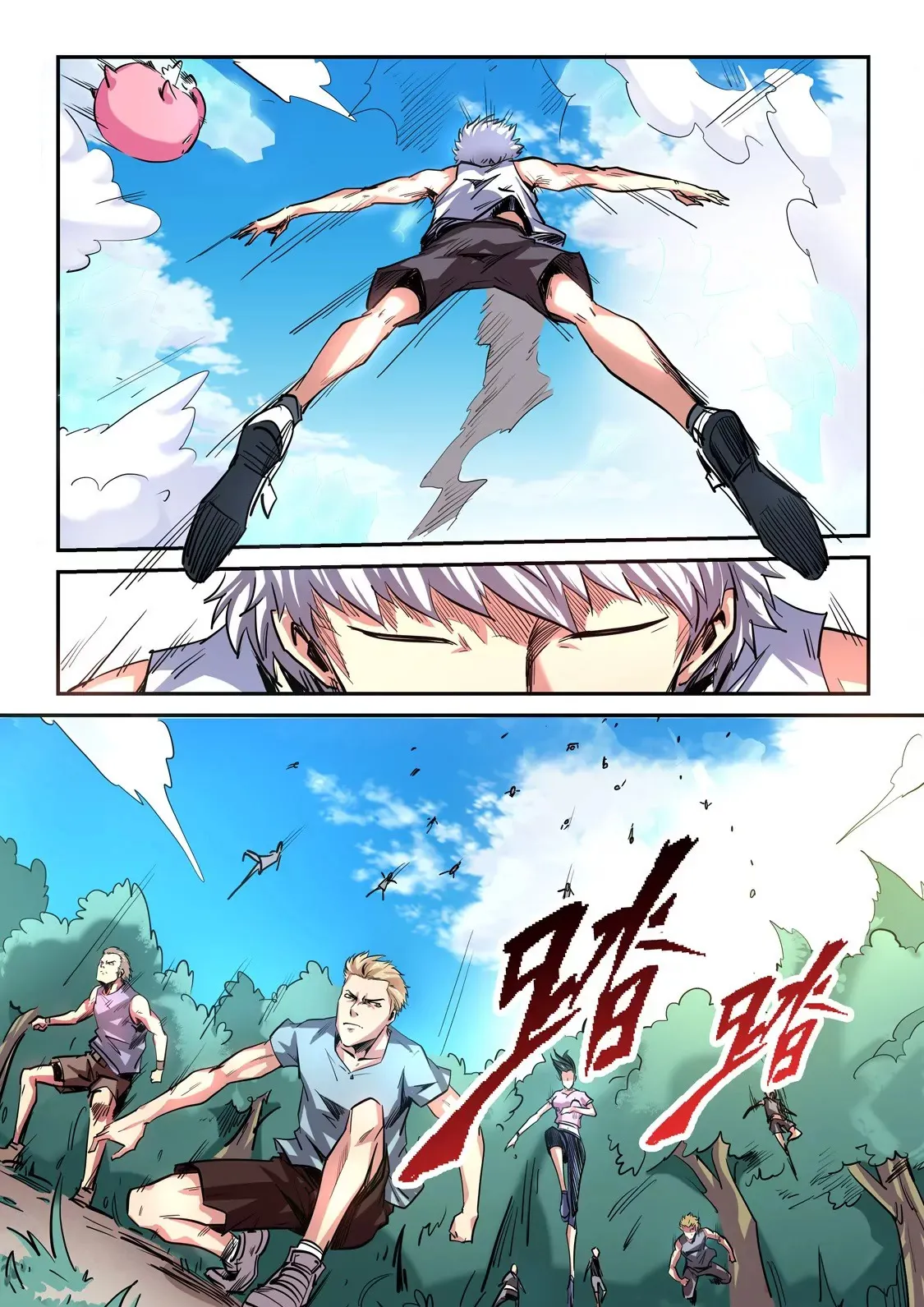 第64话 第7页